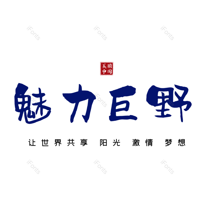 图片,元素,PNG,免抠素材